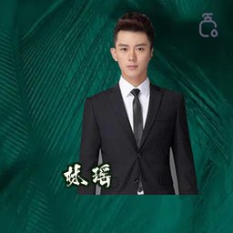 林瑶